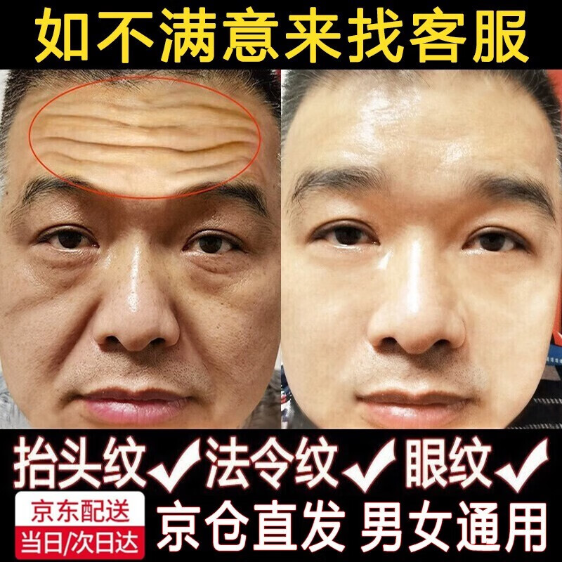 内廷上用北京同仁寡肽抗皱精华液六胜肽紧致去淡化法令纹抬头纹鱼尾纹男女 三瓶装【90%顾客的选择】