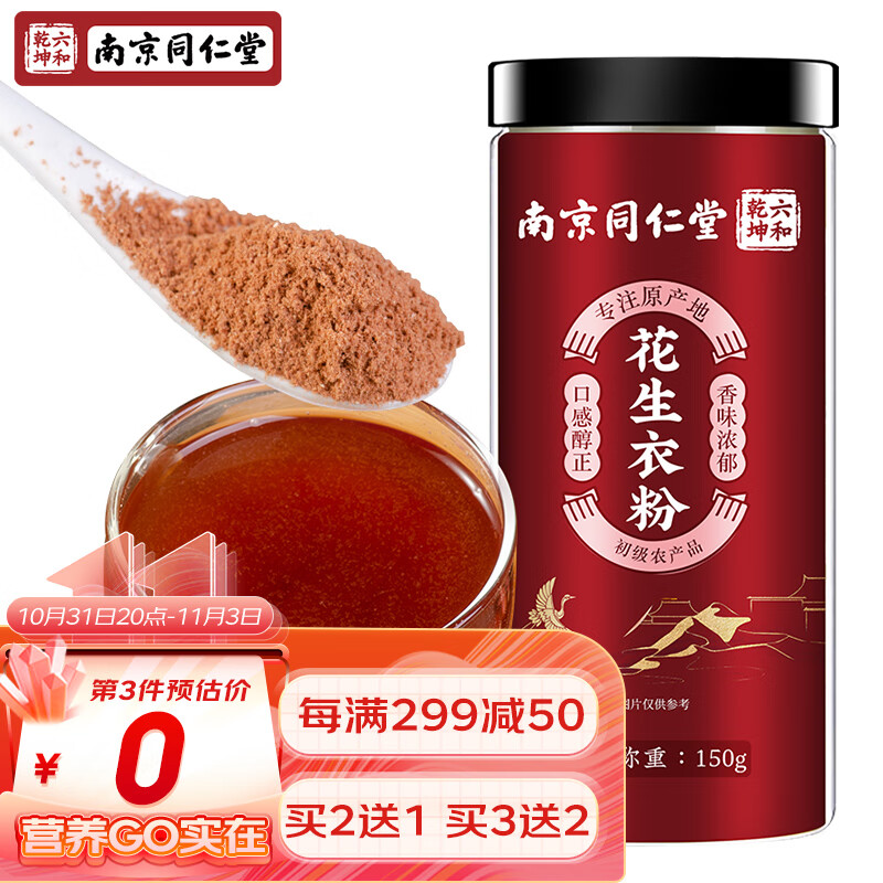 信盛堂健康食品：口碑爆棚的药食同源第一品牌！