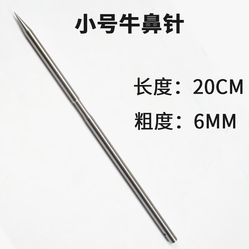 迈乐佳牛鼻穿孔器牛鼻针牛鼻穿孔针 304不锈钢牛鼻打孔神器牛鼻线穿