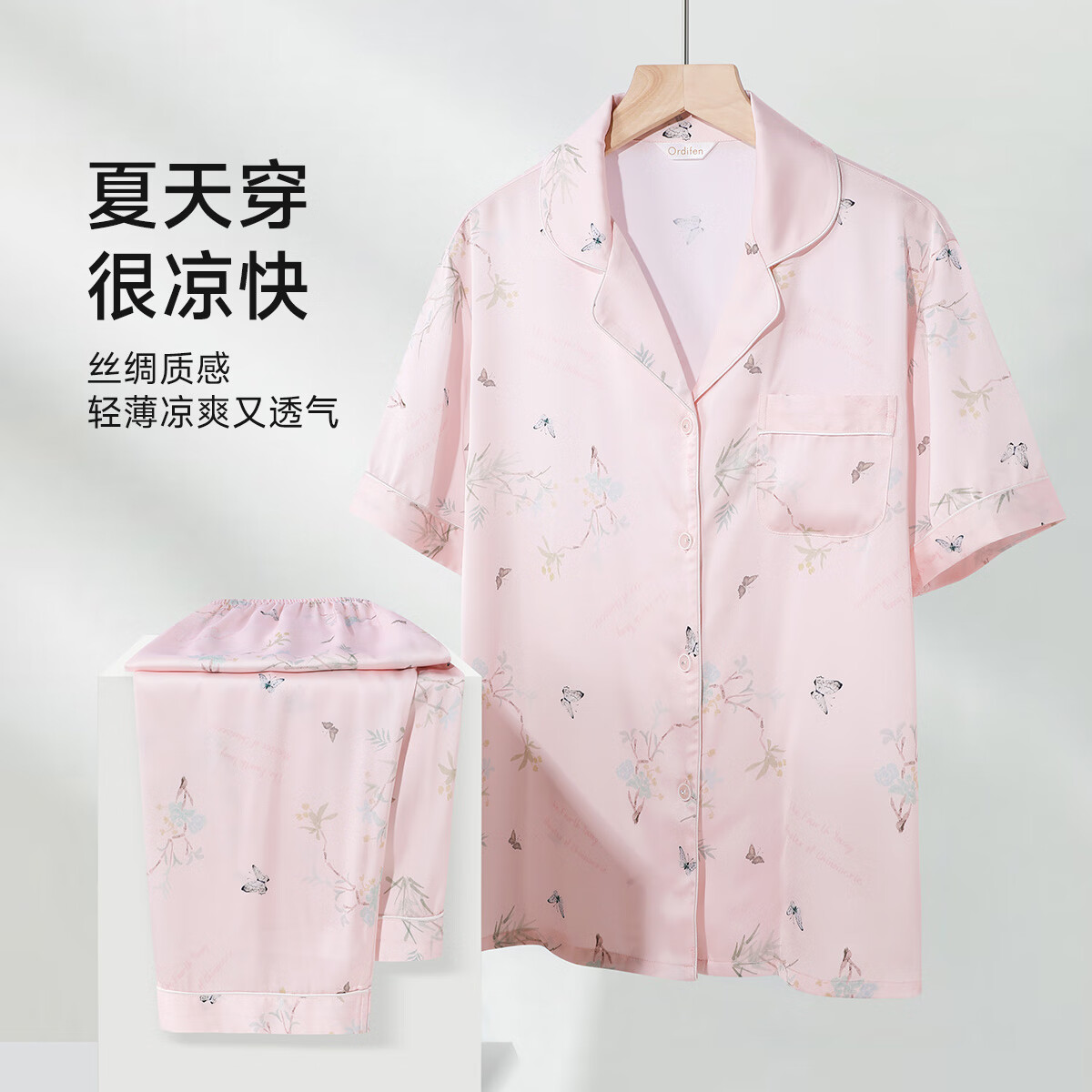 欧迪芬(Ordifen)秋冬睡衣女冰丝亲肤清凉透气国风印花短袖长裤宽松休闲家居服套装 粉色 L