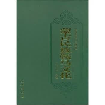 蒙古民族鞍马文化