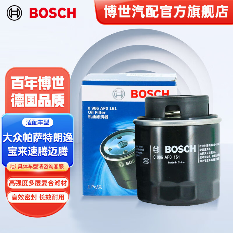 BOSCHо˻0161ݱ ߶6;POLO;˹´ɾʵ51.66Ԫ(2)