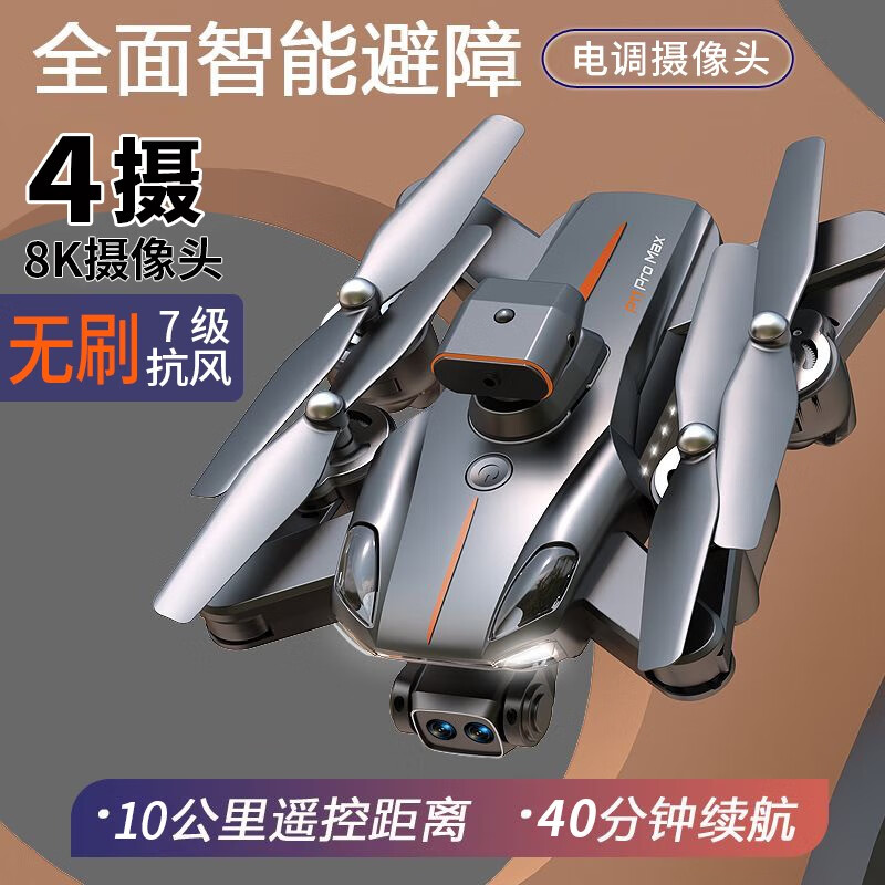 查询遥控飞机低价软件|遥控飞机价格比较