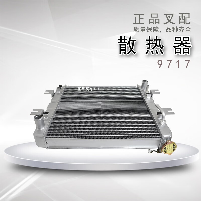 叉车水箱总成散热器总成水温散热片r9717适用n/r30反水口