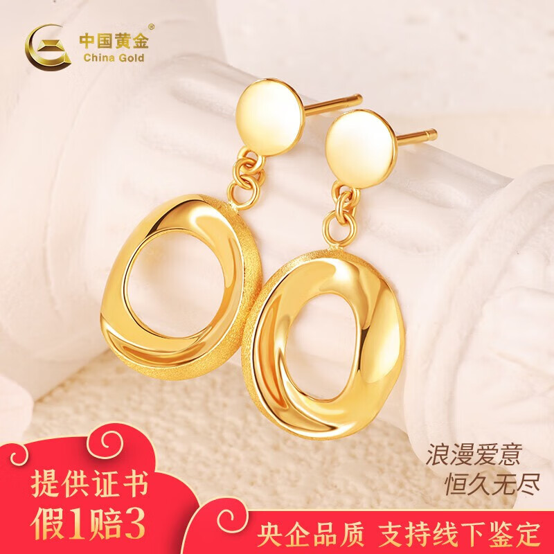 中国黄金黄金耳饰5G足金莫比乌斯耳钉送女朋友老婆节日礼物【配胶耳堵】 约3.5g【克重多退少补】怎么看?