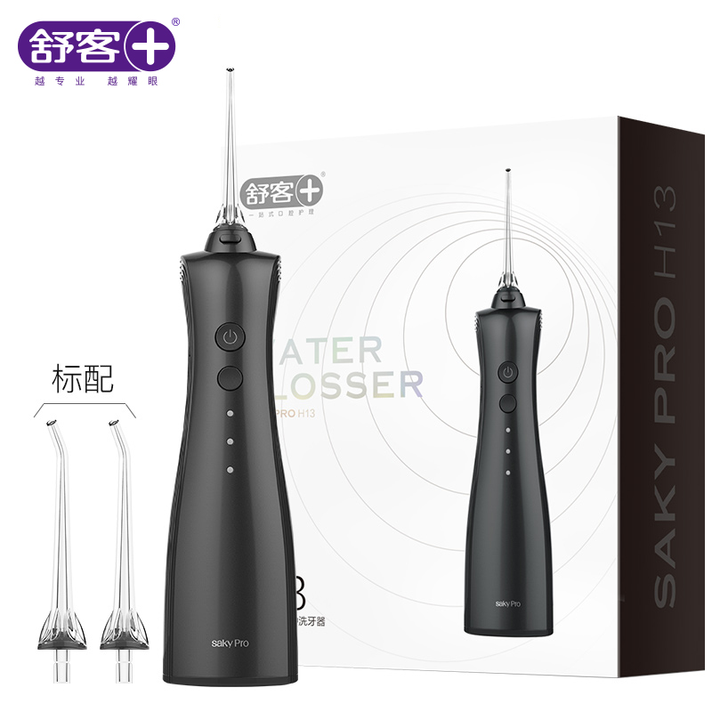 舒客（Saky）冲牙器/水牙线/洗牙器/洁牙机 便携式设计 H1312（极地黑）