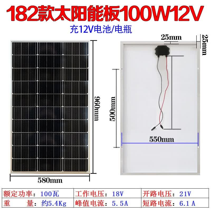 昼阳全新单晶100W太阳能发电板12V光伏电池板家用200瓦18伏充电瓶系统 单晶12V100W属于什么档次？