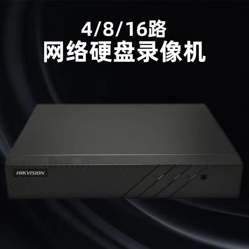山头林村海康威视DS-7800系列高清NVR网络录像机4 8 16路远程监 海康威视黑色 海康威视4TB4路