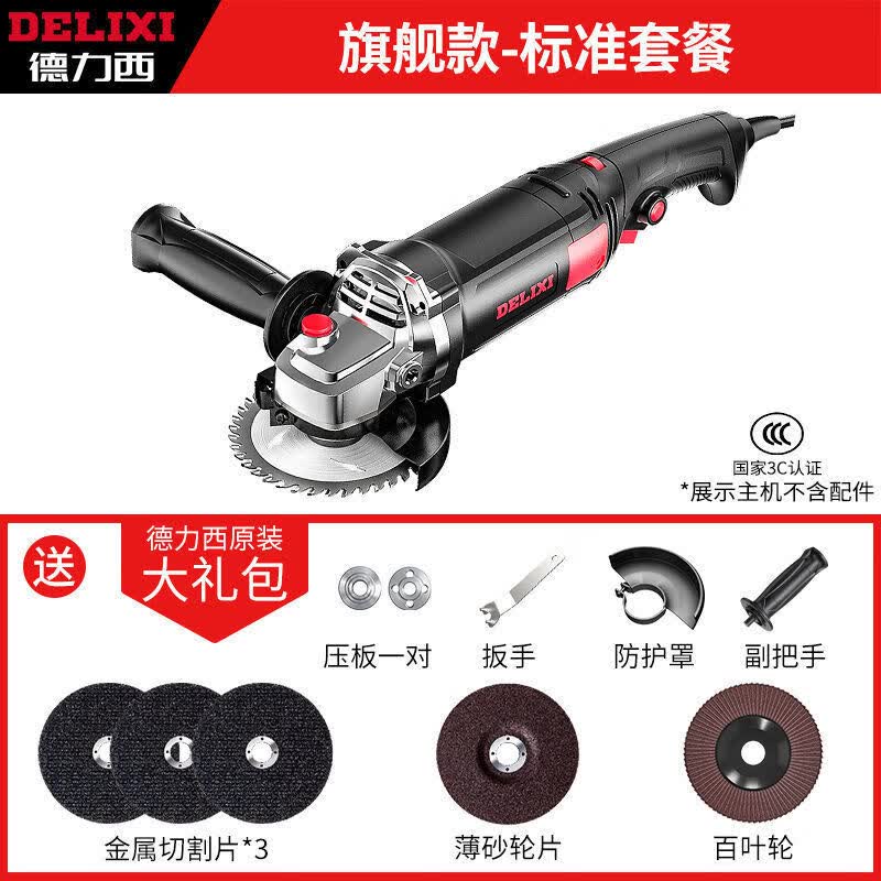 德力西电气(delixi electric)角磨机大功率手持式家用磨光机调速手