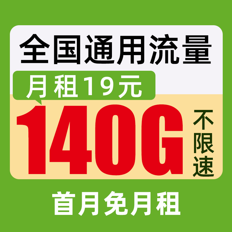 【华峰通信】中国移动移动流量卡优惠购买