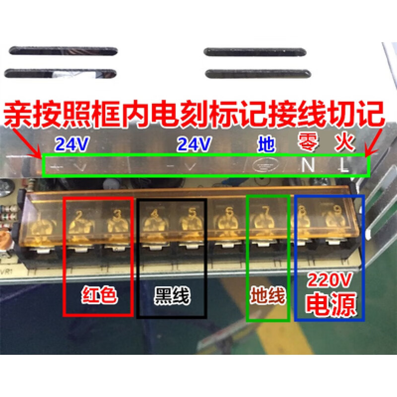 打包机配件双电机电源24v10a250w360w350w电器盒15a电 接线按照l字母