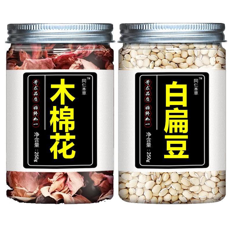 木棉花白扁豆各5克组合特级中药材原材料煲汤煮水白扁豆的功效 木棉花
