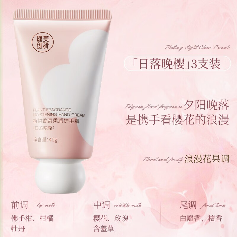 怎么查一款护手霜历史价格|护手霜价格比较