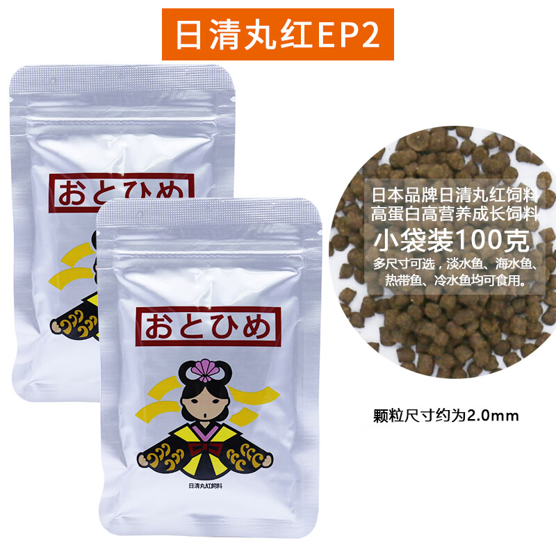 日清丸红饲料日本日清丸红饲料金鱼慈鲷灯鱼热带幼鱼苗斗鱼孔雀鱼袋装