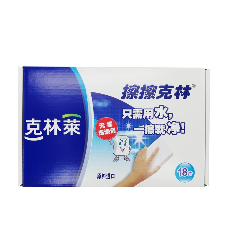 克林莱1纳米海绵擦克林密度强力去污家用清洁魔力擦盒装多功能清洁神器 25×50×80mm【18片】盒装