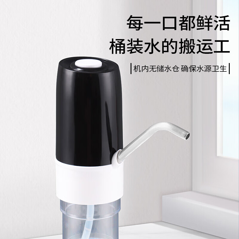 拜杰(bj)桶装水抽水器电动抽水器家用自动上水器纯净水桶压水器饮水机
