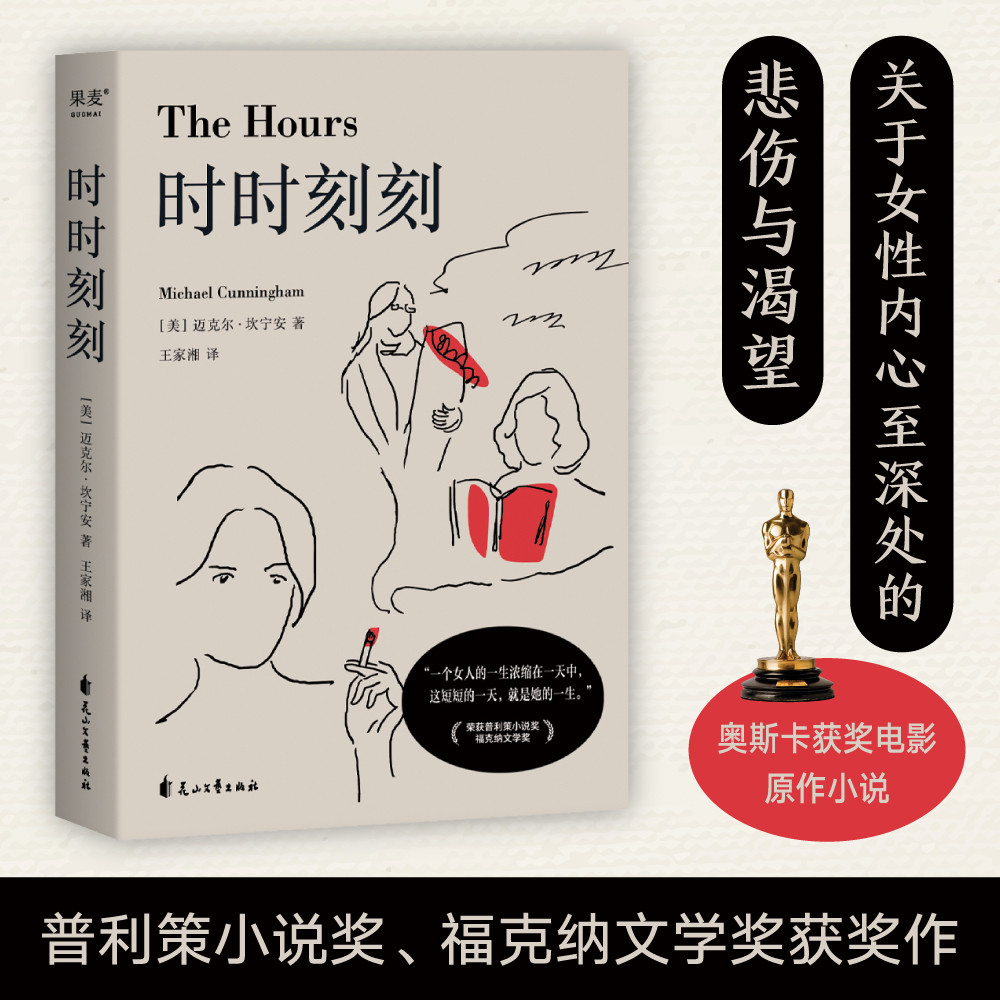 时时刻刻