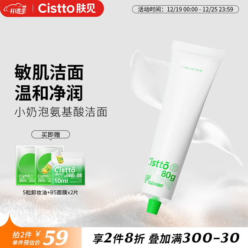 洁面查这个商品的价格走势|洁面价格走势图