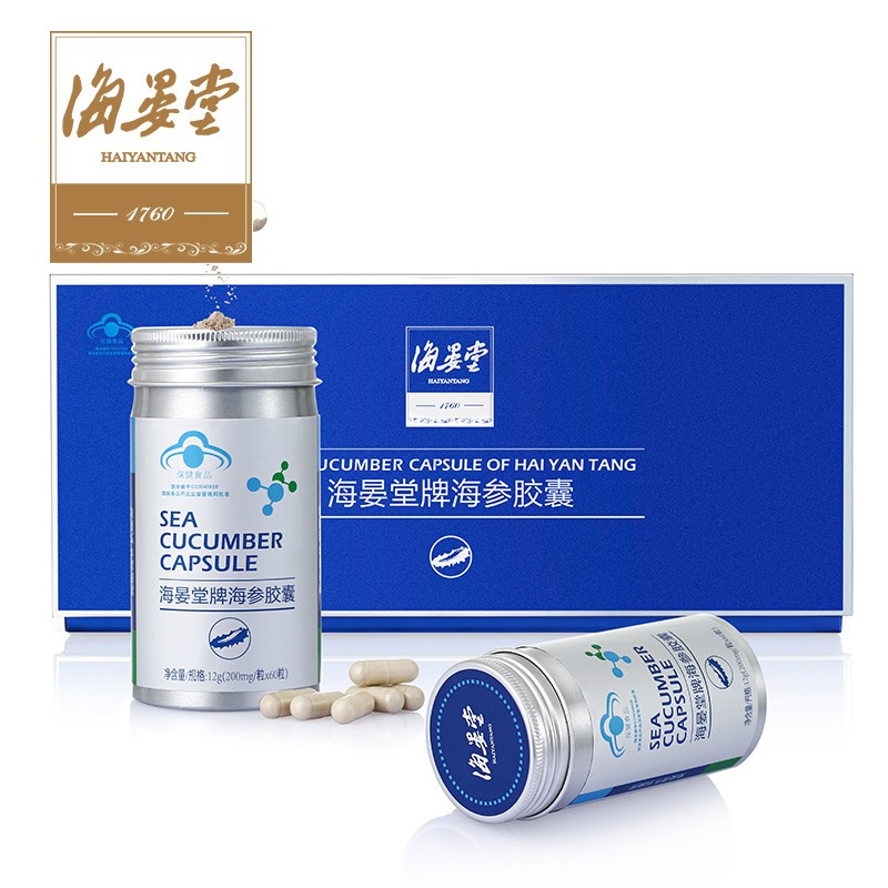 海晏堂 海参胶囊礼盒48g（200mg/粒*60粒*4瓶） 蓝帽标识 风流粉末技术送礼礼盒 海参胶囊 48g