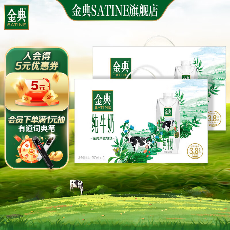 伊利金典 纯牛奶  团购送礼 金典纯牛奶梦幻盖250ml*10瓶*2箱使用感如何?