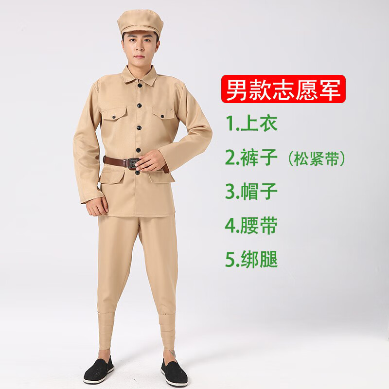 氧摩红服 志愿军衣服抗美援朝衣服战服装495065式 男款志愿军 150