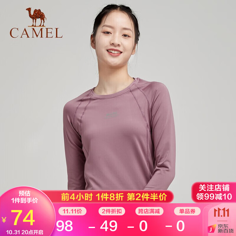 骆驼（CAMEL）运动T恤跑步长袖瑜伽服修身训练健身服罩衫速干上衣女 J1S14L0126 女款深豆沙 L