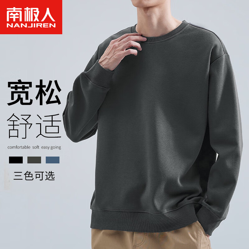南极人（Nanjiren）卫衣男秋季长袖t恤休闲圆领外套潮流衣服宽松打底衫男装 中灰 XL怎么样,好用不?