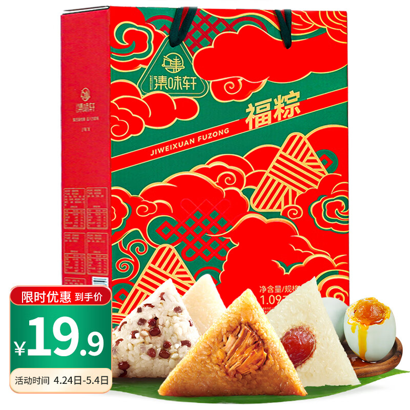 用过分析集味轩粽子礼盒怎么样？是否值得呢