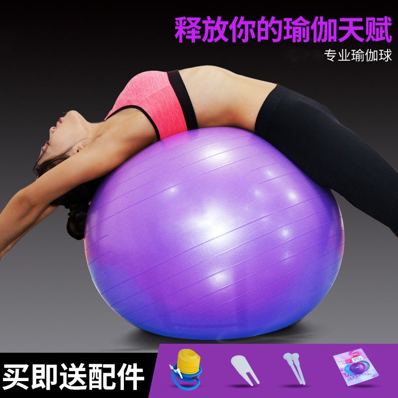 晨升瑜伽球健身球加厚防爆成人男女防滑孕妇助产按摩平衡大龙球弹力球 紫色【加厚防爆】 45cm