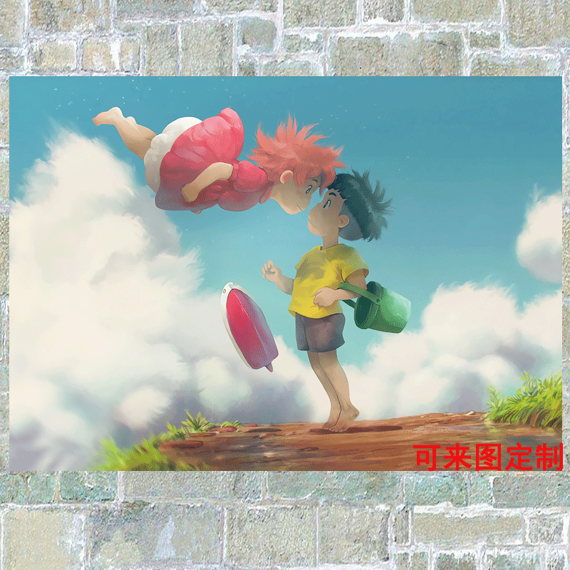 狼天影 悬崖上的金鱼姬海报波妞宗介宫崎骏动漫寝室贴纸墙贴墙画定制