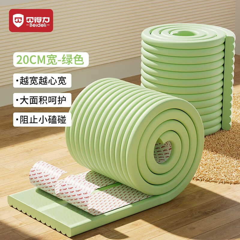 贝得力(beideli)20cm超宽w型多功能宝宝防撞条婴幼儿童家用全包加宽