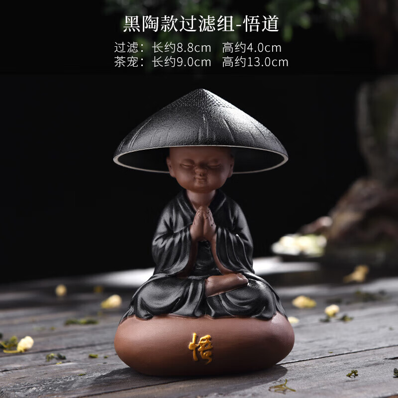 尚言坊黑陶茶漏一體茶濾瓷茶隔漏斗公杯茶具創(chuàng)意茶葉過濾組架分茶器 1黑陶款過濾組-悟道