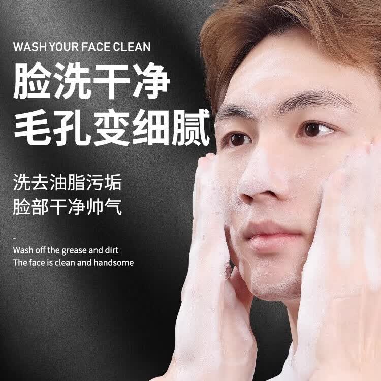 碧素堂男士护肤品套装 补水保湿祛痘控油洗面奶水乳液油痘肌 化妆品礼物 早晚洁面+酷爽水+滋润乳+面膜 【好用不贵】男生日礼物男朋友送