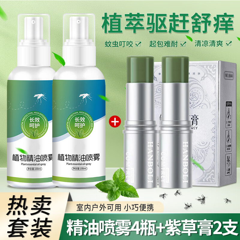 哪里可以查询驱蚊用品历史价格|驱蚊用品价格走势图