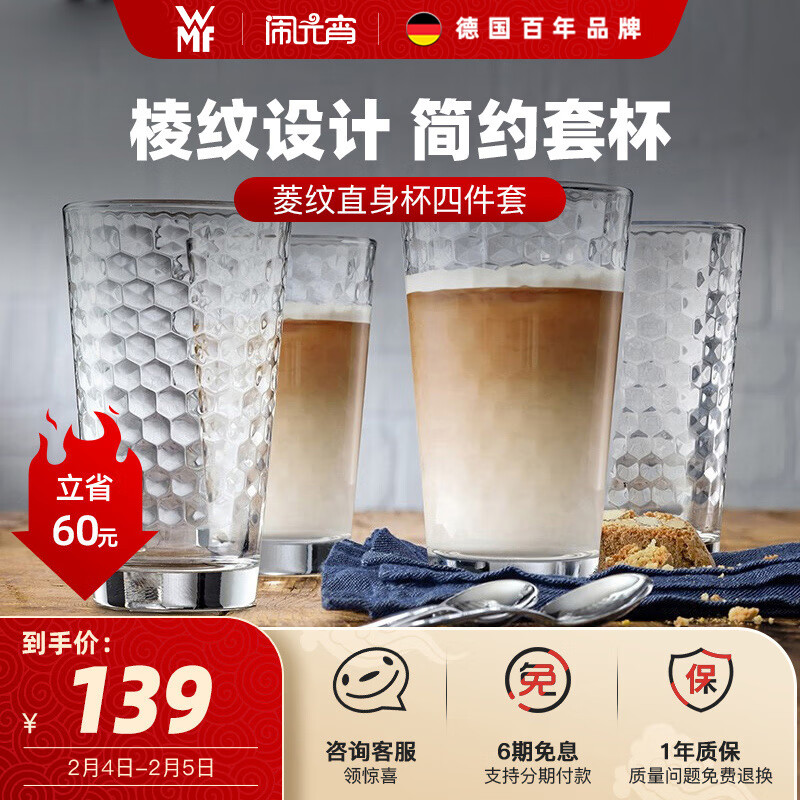 WMF玻璃杯系列-价格走势及销量分析|如何知道京东玻璃杯历史价格
