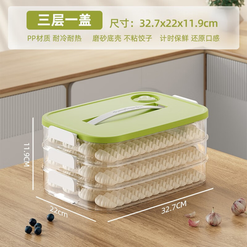 美菱（MeiLing）饺子收纳盒冰箱保鲜盒混沌速冻盒家用冷冻鸡蛋食品级蔬菜水果杂粮 三层带盖 绿怎么样,好用不?