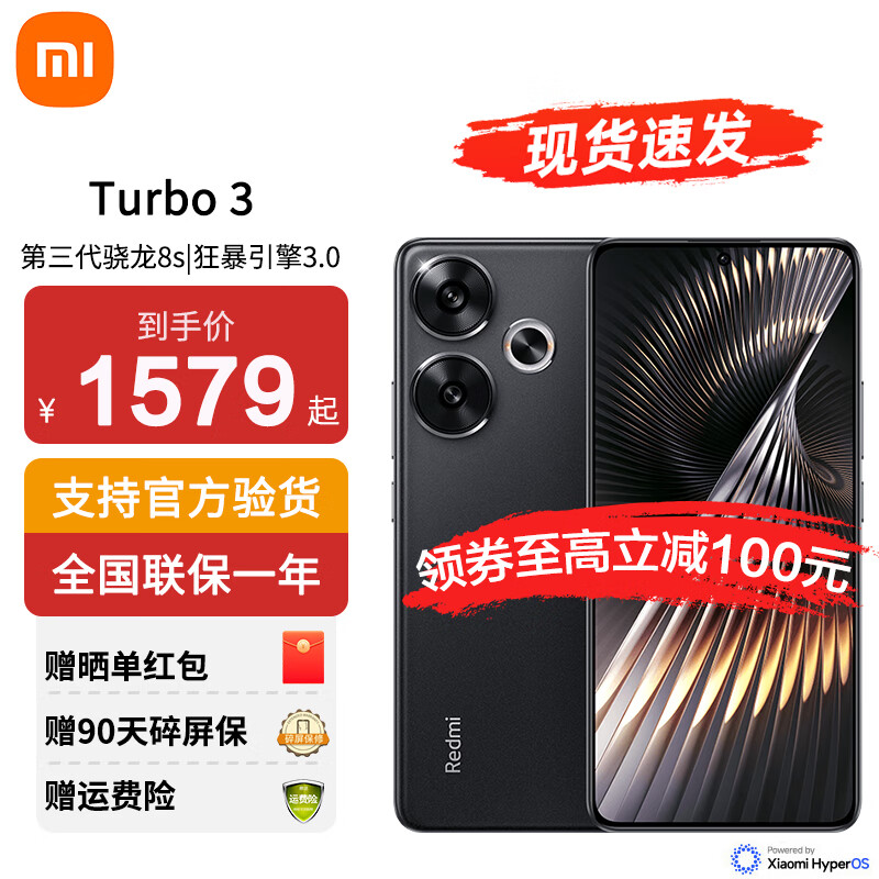 С�׺���Turbo3  Redmi ��Ʒ5G�ֻ� �����ֻ� 12GB+512GBī�� ȫ��ͨ5G �ٷ�����