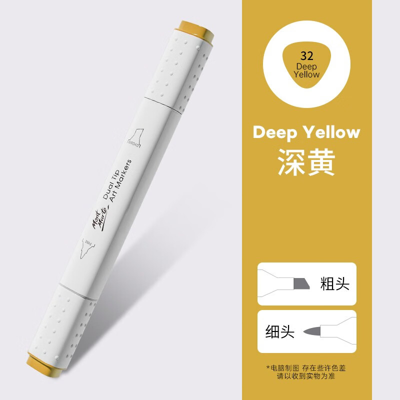蒙玛特 双头酒精马克笔油性笔单支自选色号动漫绘画美术专用水彩笔小学生儿童补色手绘彩笔速干不透色 深黄（32号）