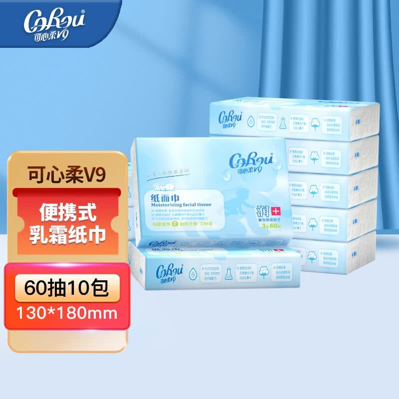 可心柔（COROU）婴儿云柔巾宝宝儿童抽纸柔润纸面巾3层 60抽10包属于什么档次？