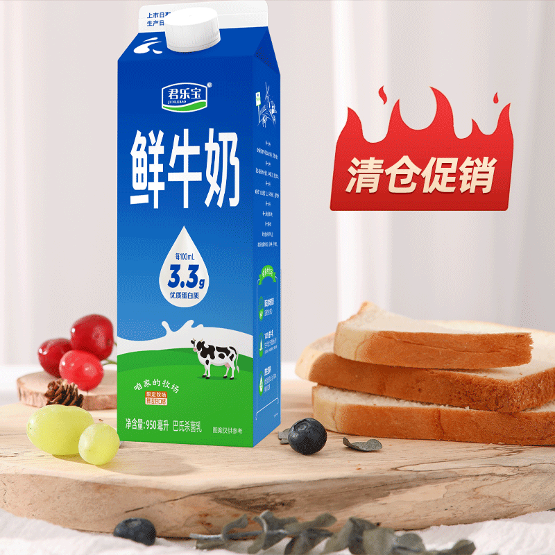 悦鲜活君乐宝鲜牛奶 950ml 屋顶包装 低温奶 早餐牛奶