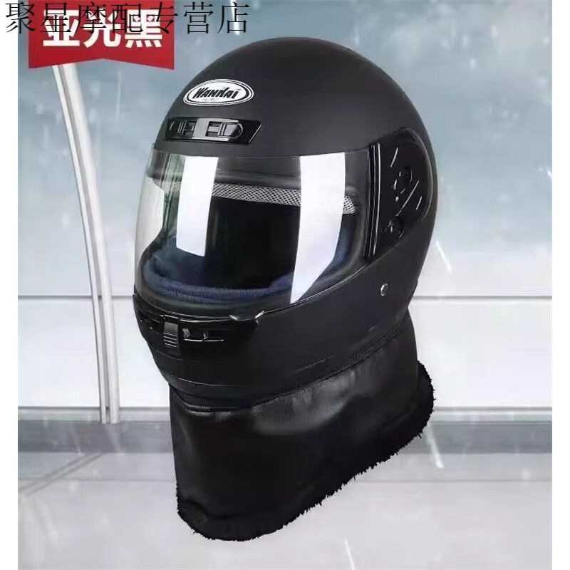 头盔全盔女围脖可拆卸男冬季女式摩托车电瓶黑色全封闭冬天 防雾款