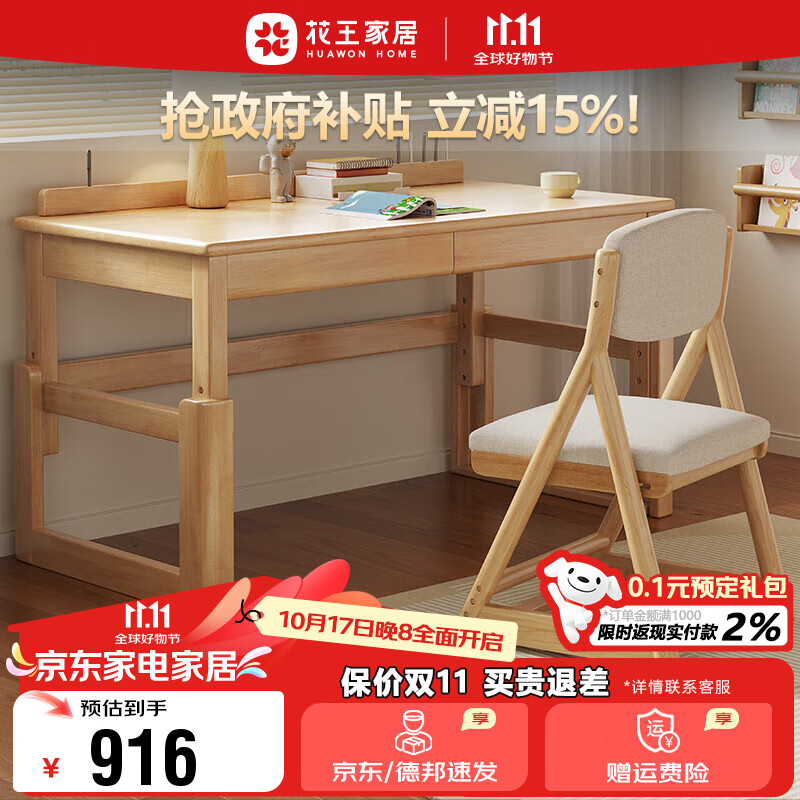 ������ͯѧϰ���ο�����ʵľ������Сѧ��ԭľ��д��̨ 902#1.2�׵���