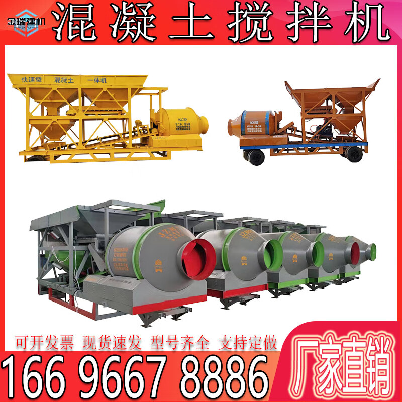 免基础搅拌站750型移动1000混凝土一体搅拌站750滚筒搅拌机工地用