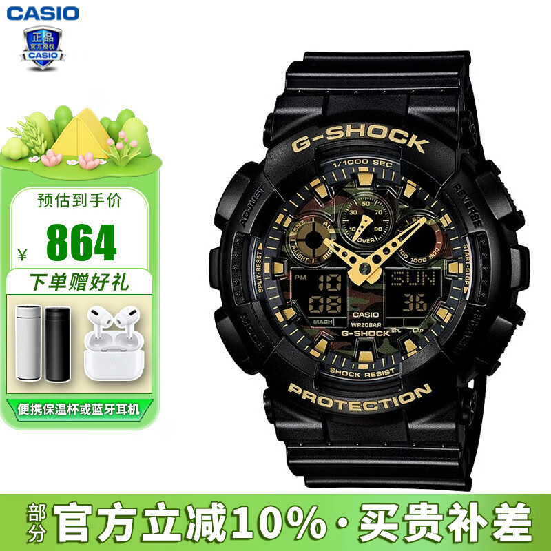 卡西欧（CASIO）男表g-shock黑金黑武士运动防水石英表大表盘日韩表送男友礼物 GA-100CF-1A9 迷彩