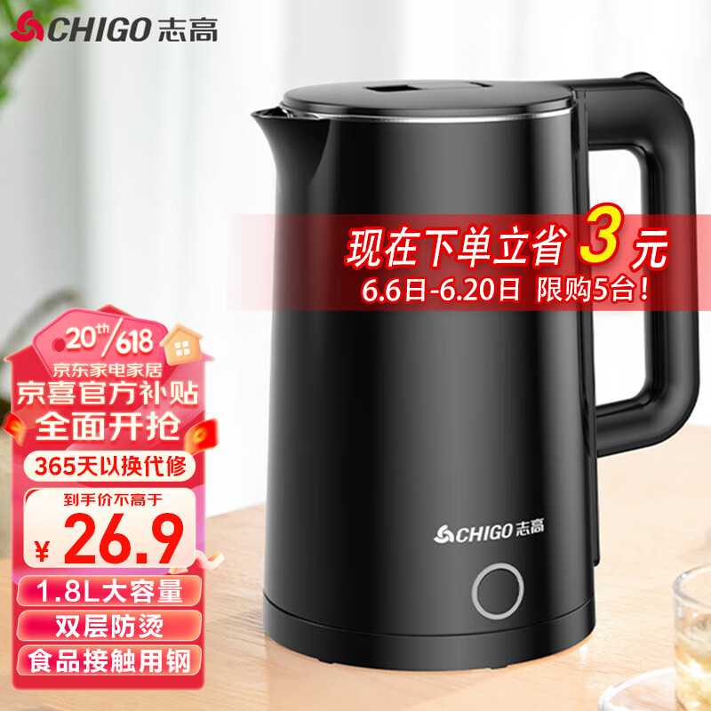 志高（CHIGO）电热水壶