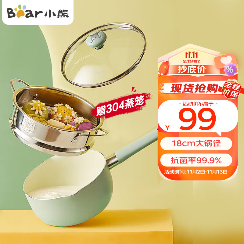 小熊伊万（BEAREWAN）奶锅 辅食锅 抗菌麦饭石色不粘锅 带蒸笼 CP-G0020-P03 18cm怎么看?
