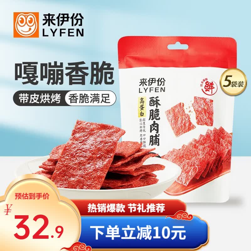 来伊份靖江风味猪肉脯高蛋白自然片猪肉干肉脯肉类休闲小零食网红小吃 【酥脆口感】酥脆肉脯35g*5怎么样,好用不?