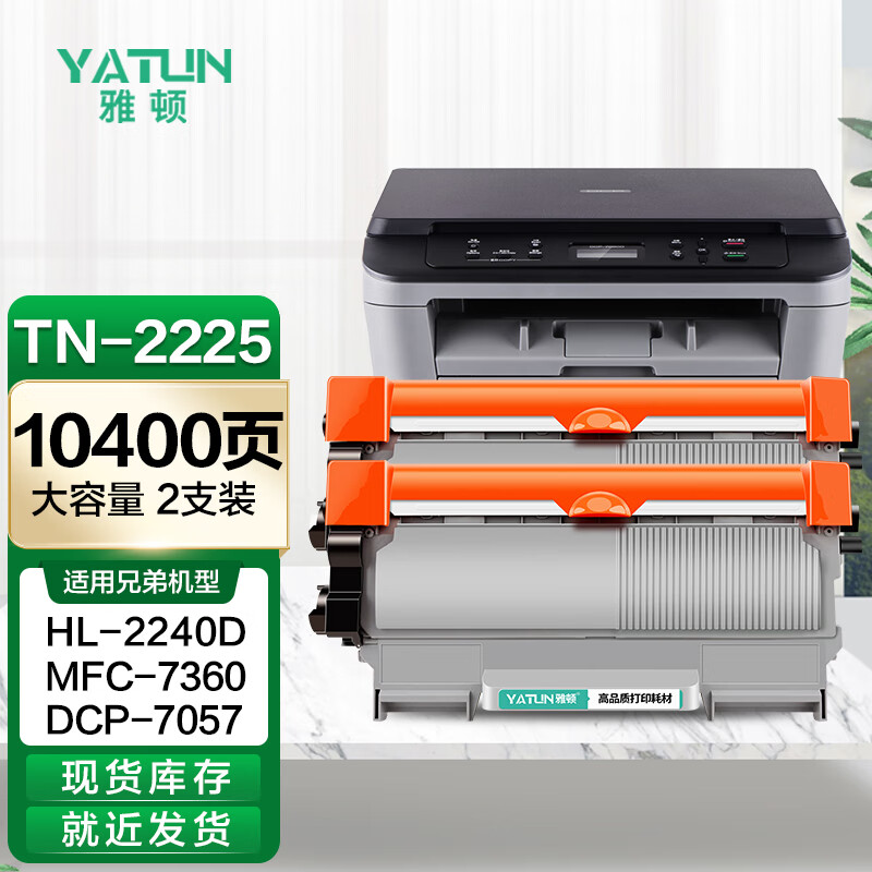 hl2240d 7470d dcp7060d mfc7360打印机硒鼓 兄弟7360墨盒7470d硒鼓