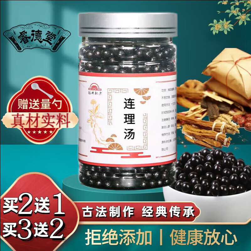 连理汤 连理汤丸 温中祛寒 兼清郁热 脾胃虚寒 睿德堂 【1罐体验装】