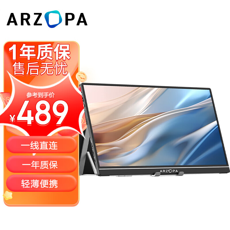 ARZOPA 14英寸便携式显示器 蓝光护眼 HDR 电脑笔记本副屏双Type-C一线switch PS4/5显示屏 高性价比高么？